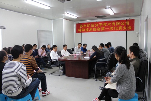 乐天堂fun88科协第一次代表大会